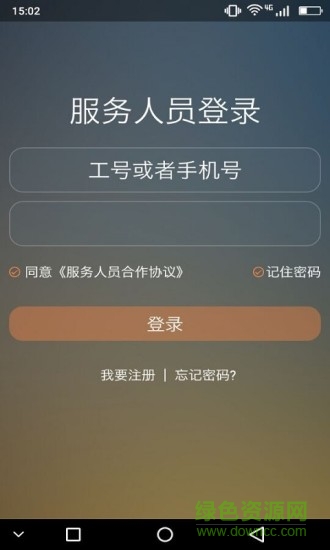 优优-UU司机端