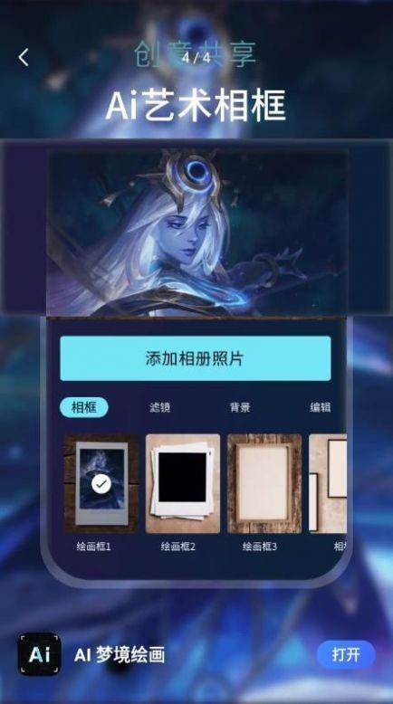 AI 梦境绘画