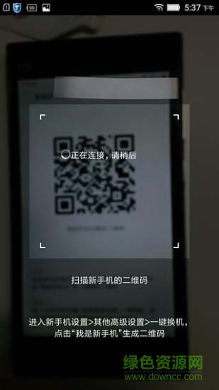 小米一键换机