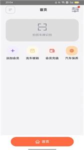 麻利养车 麻利养车