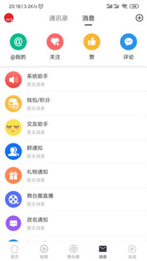 舞台圈