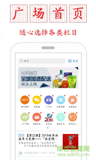 靖州圈