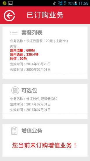 长江时代