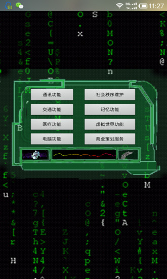 傻妞机器人 傻妞机器人