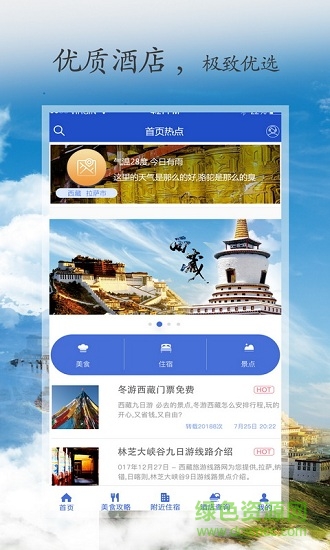 利来国际旅游