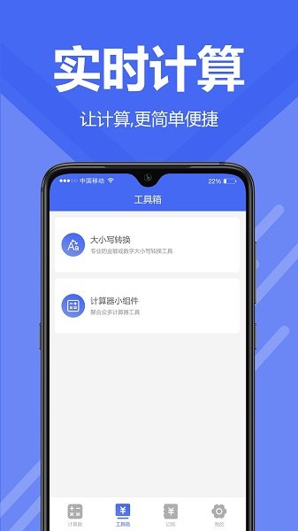 易计算