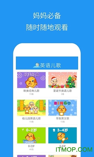 新英语儿歌2016