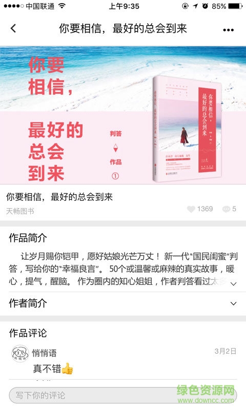 一根法棍