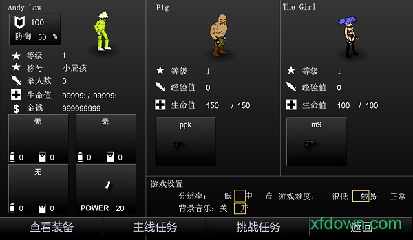 闪客快打3无敌版 闪客快打3无敌版