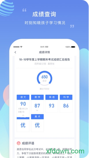 榴莲校园