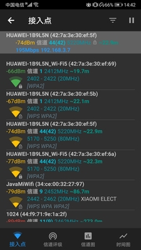WiFi信号加速大师 WiFi信号加速大师