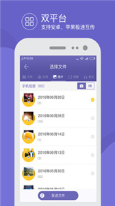 飞鸟快传最新版 飞鸟快传最新版