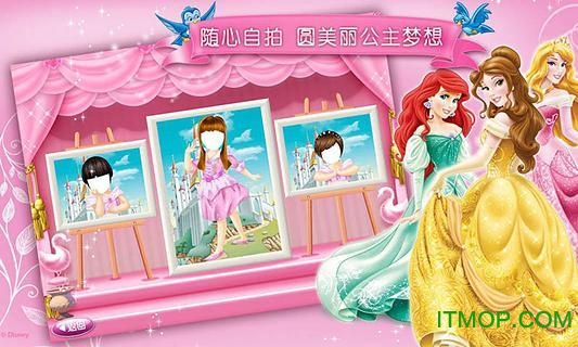 我们是公主 我们是公主
