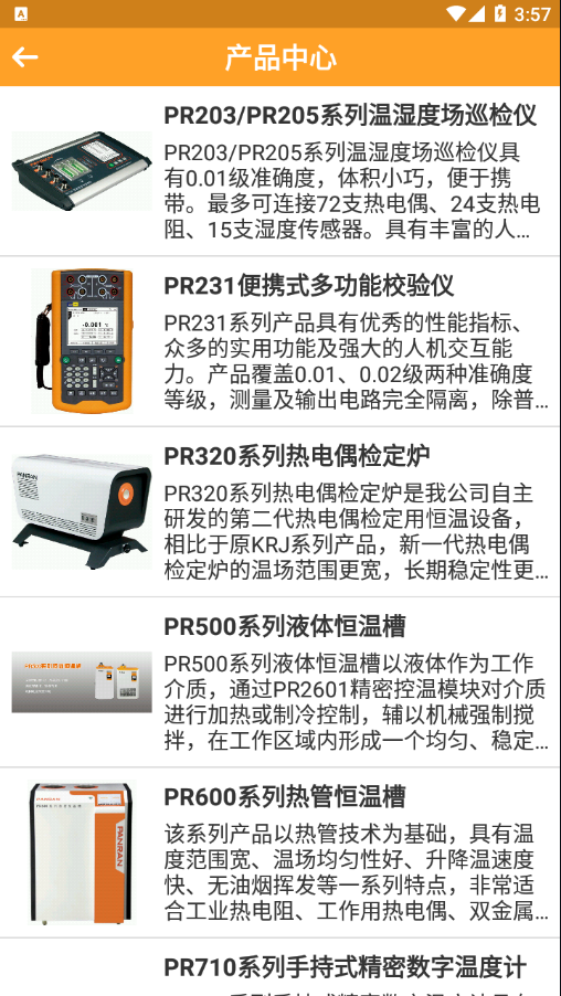 热工助手