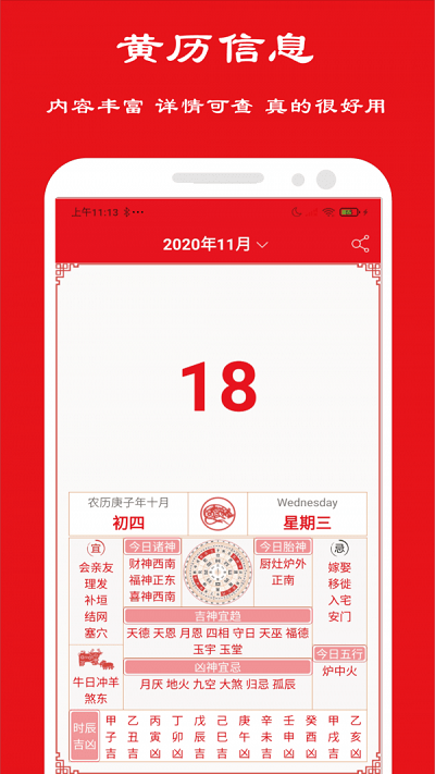 卦卜皇历 卦卜皇历