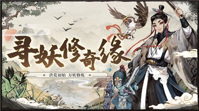 大妖箓(测试服)