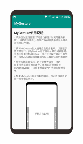 mygesture pro版