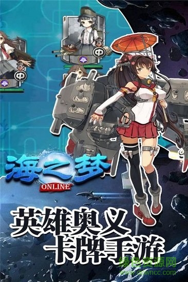 海之梦