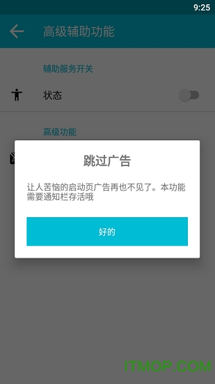 系统软件卸载大师