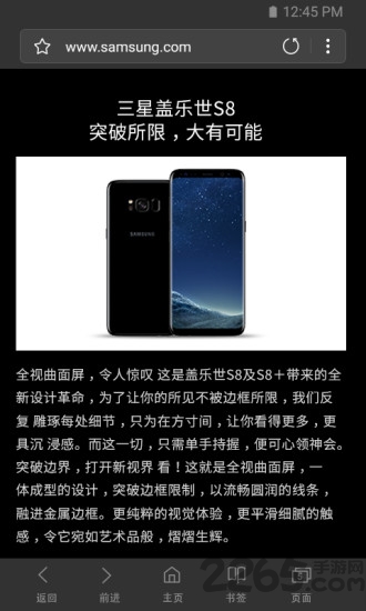三星手机原装浏览器 三星手机原装浏览器