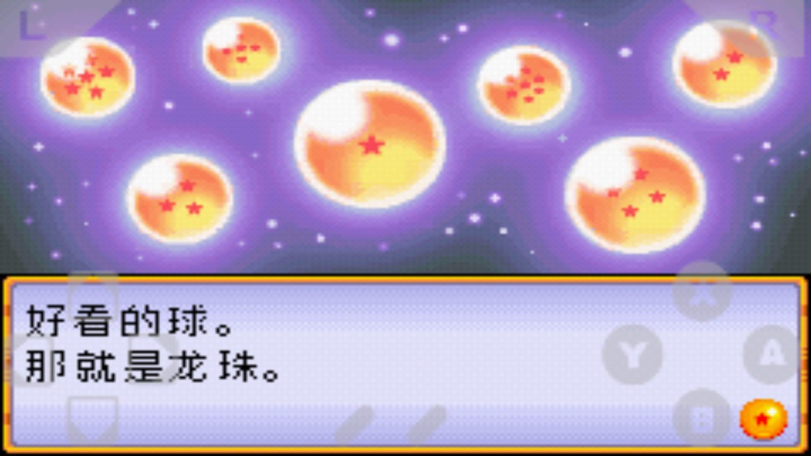 龙珠大冒险下载