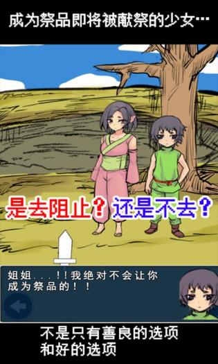 魔王瞒着勇者藏起了圣剑-脱出游戏- 魔王瞒着勇者藏起了圣剑-脱出游戏-