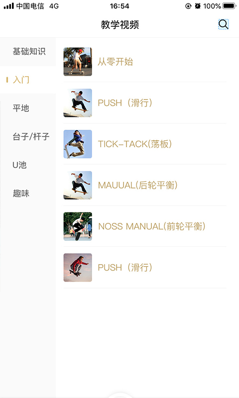 滑否