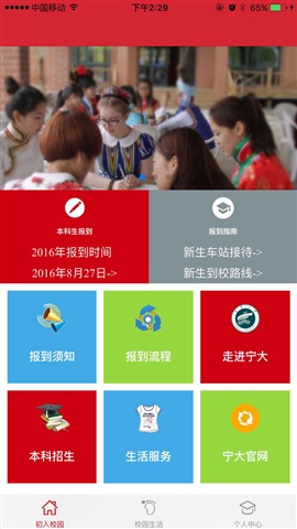 宁大迎新