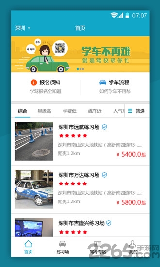 易顺