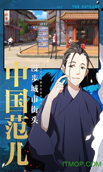 一人之下手游国际服