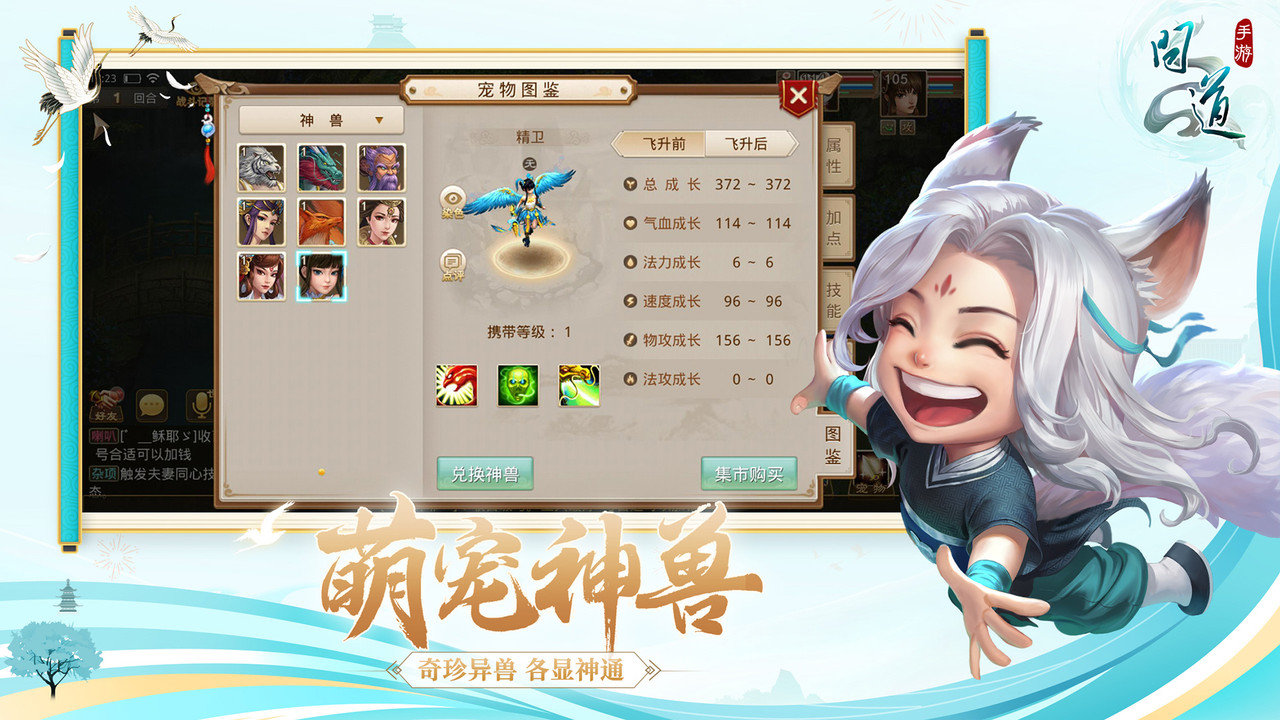 问道乐视手游