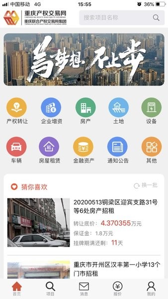 渝产权