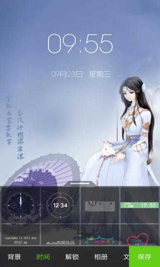 琅琊榜游戏 琅琊榜游戏