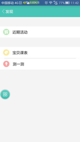 兴趣搬