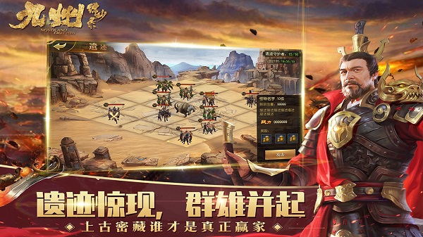 征战九州
