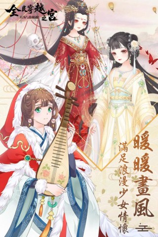 全民穿越之宫 全民穿越之宫