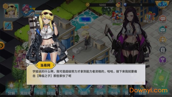 出发吧妖怪