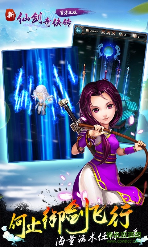 新仙剑奇侠传地图