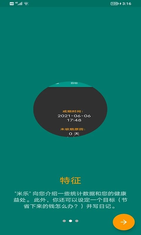 米迪乐软件
