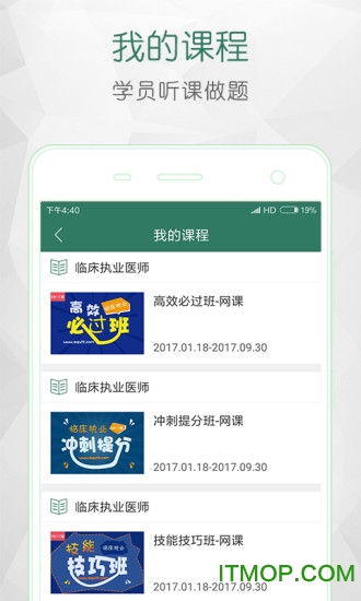 医学微课堂