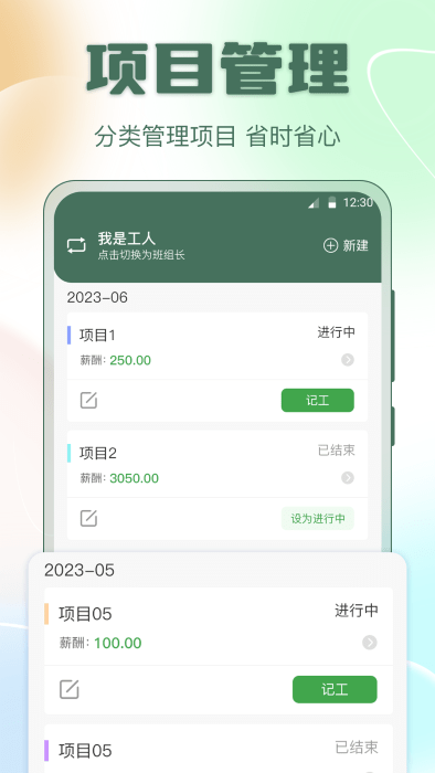 考勤表excel