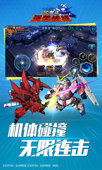 sd敢达online