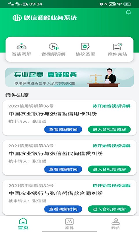 信济天下企业版