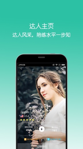 Enter英语说
