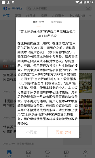 吉木萨尔好地方