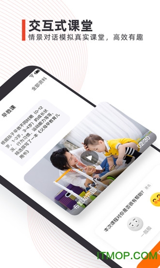 点点橙早教客户端