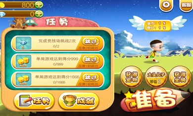 奔跑吧大头最新版 奔跑吧大头最新版