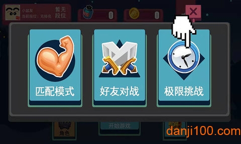 全民冲鸭