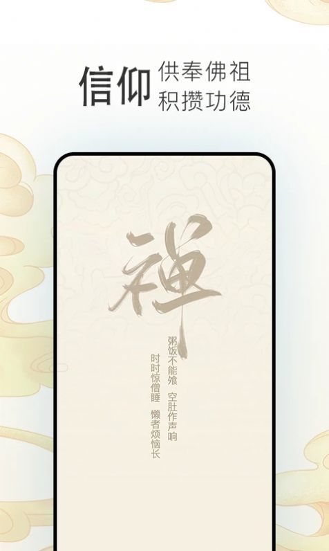 电子木鱼3D解压神器 电子木鱼3D解压神器