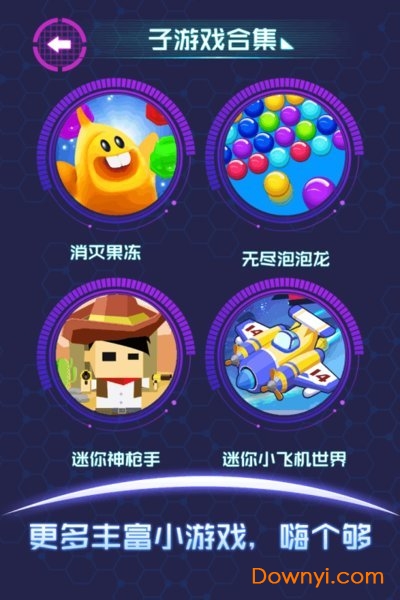 抖音游戏流浪气球